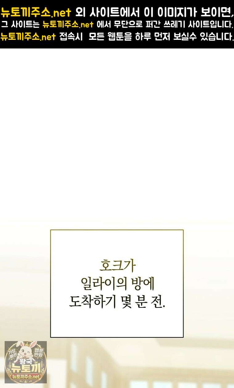 나의 해적 왕자님 28화 1