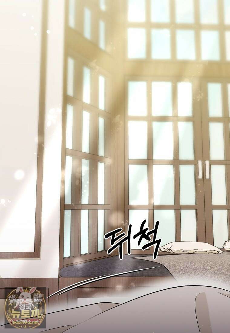 나의 해적 왕자님 28화 2