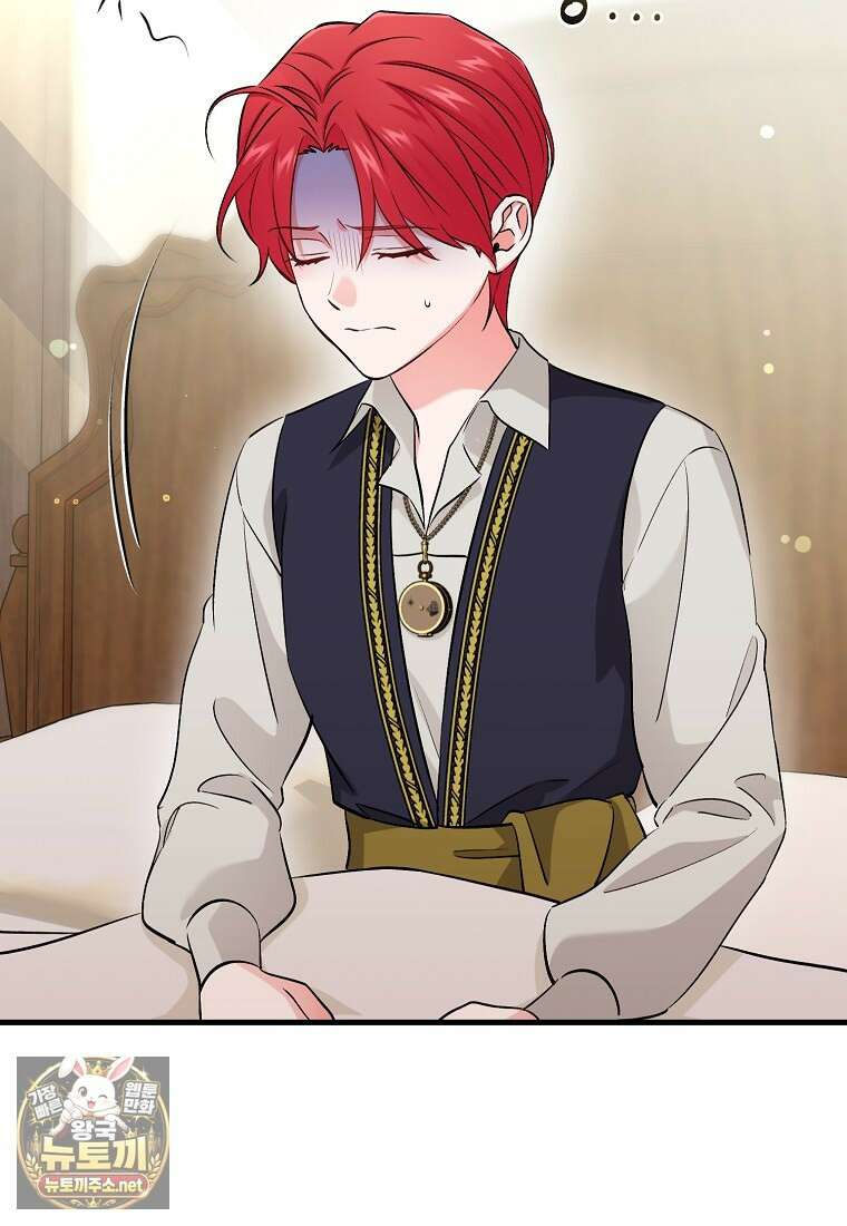 나의 해적 왕자님 28화 4