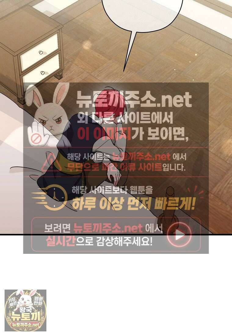나의 해적 왕자님 28화 7