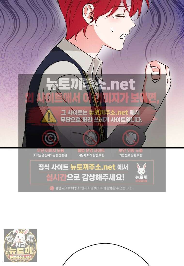 나의 해적 왕자님 28화 9
