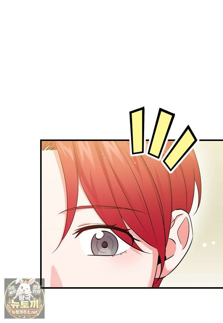나의 해적 왕자님 28화 11