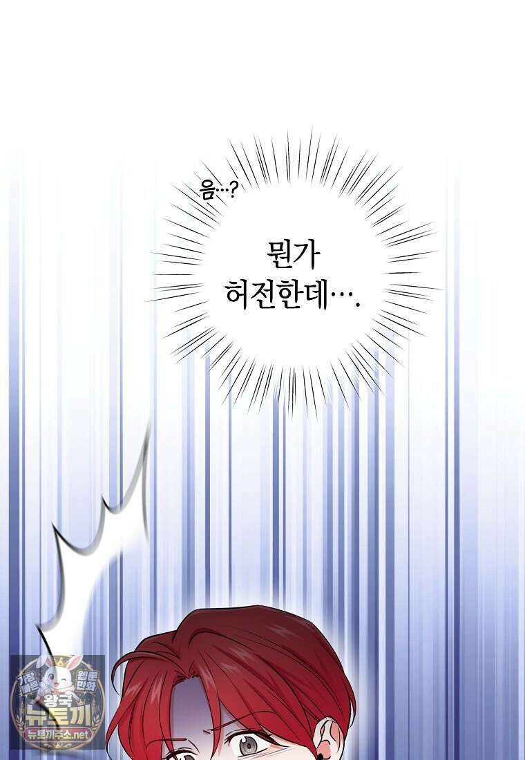 나의 해적 왕자님 28화 12