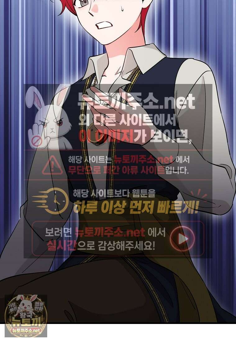 나의 해적 왕자님 28화 13