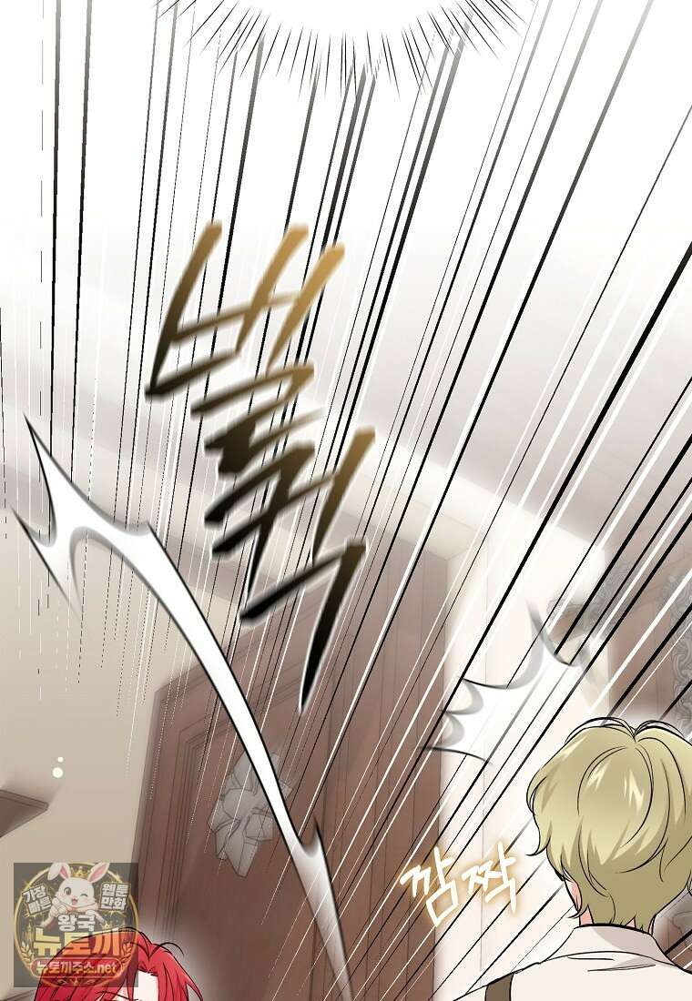 나의 해적 왕자님 28화 17