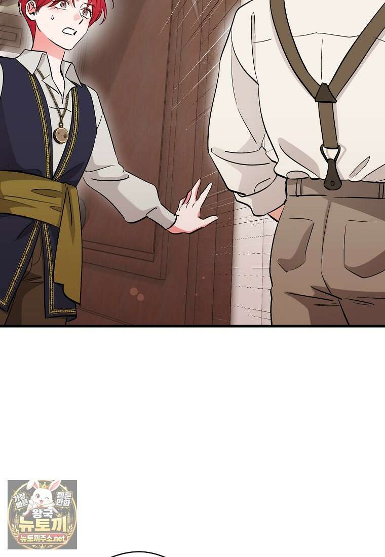 나의 해적 왕자님 28화 18