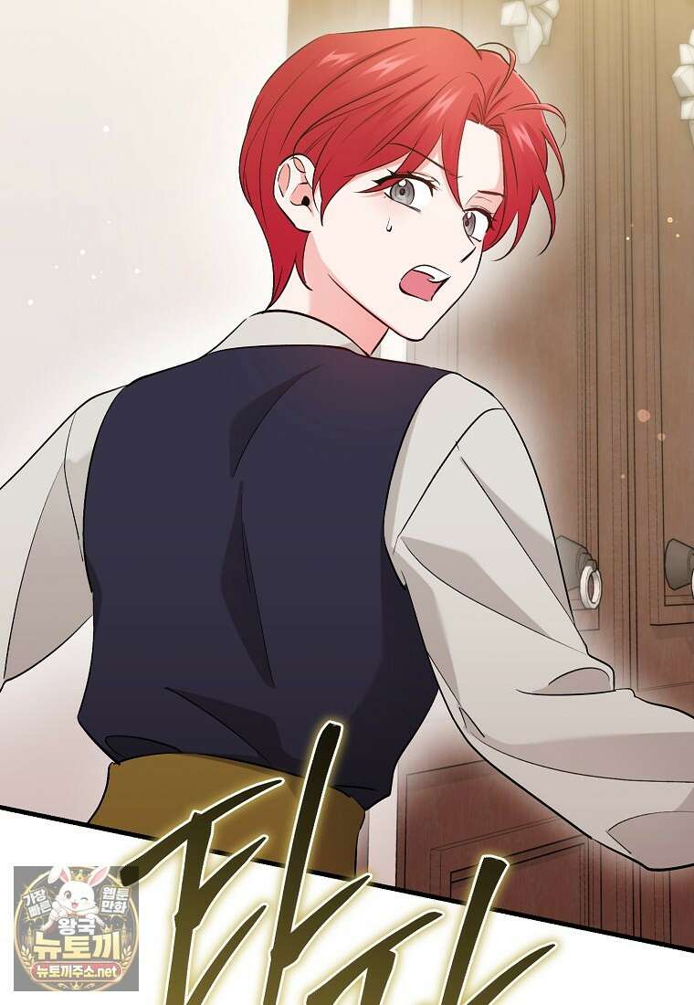 나의 해적 왕자님 28화 21