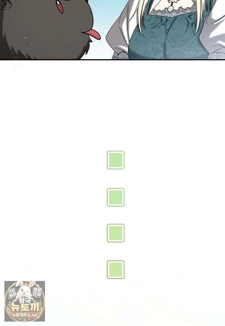빙의한 악녀가 깽판 침 44화 7