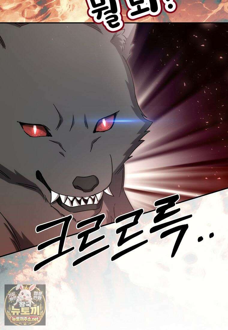 빙의한 악녀가 깽판 침 44화 14