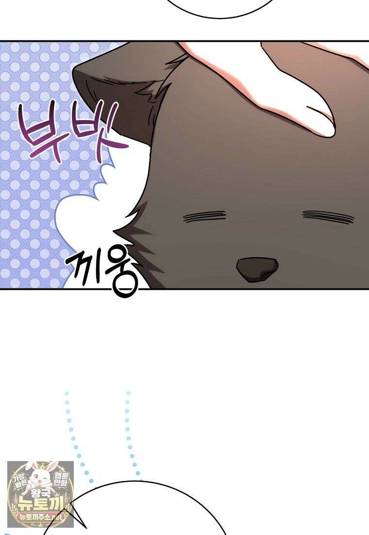 빙의한 악녀가 깽판 침 44화 18