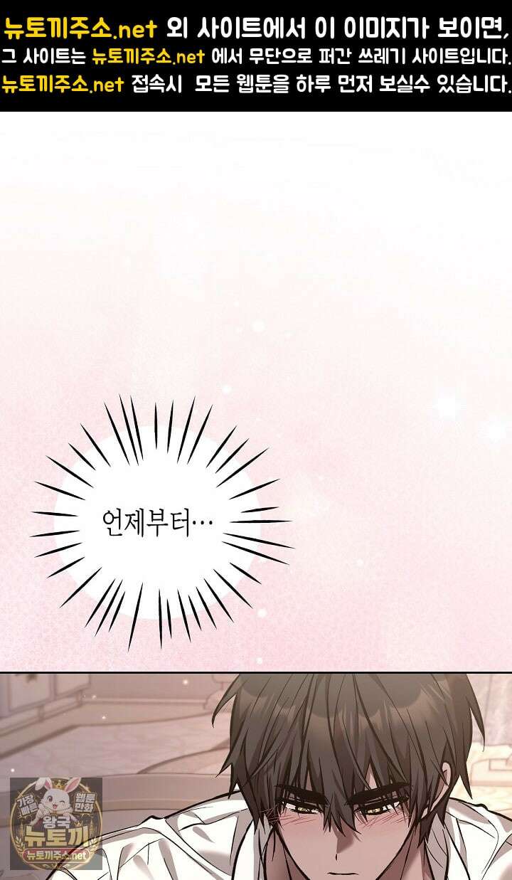 고요하고 미친 겨울 오두막 50화 1
