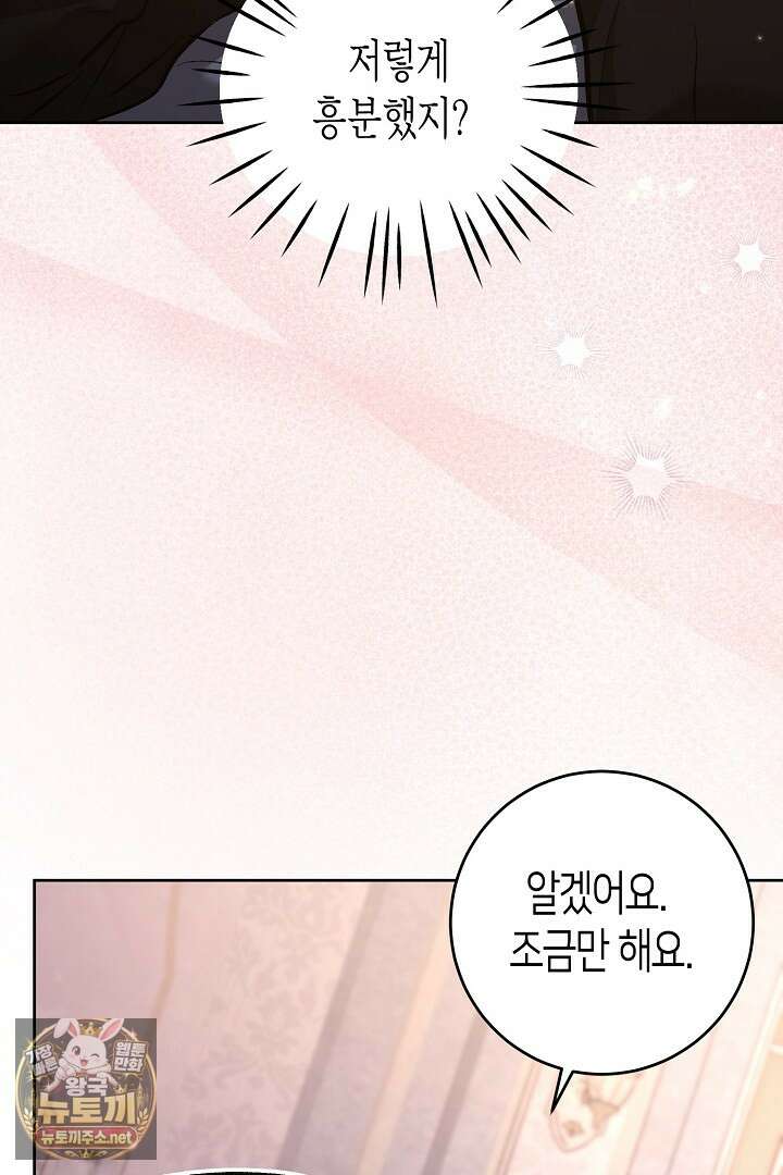 고요하고 미친 겨울 오두막 50화 3