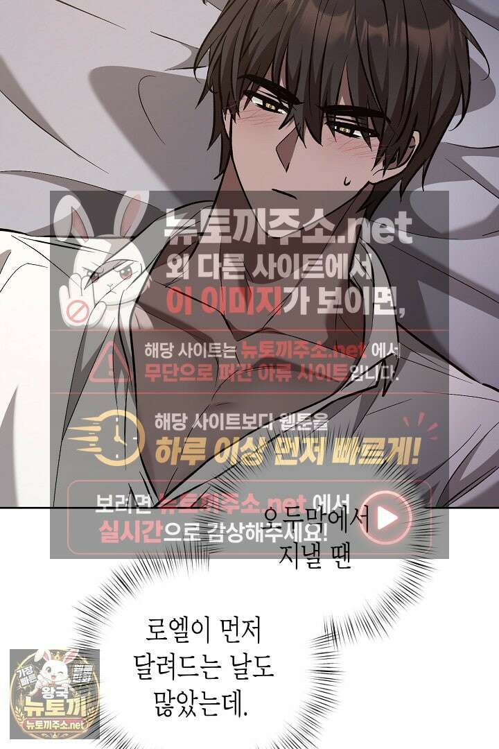고요하고 미친 겨울 오두막 50화 8