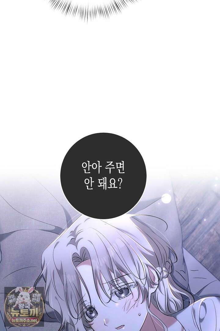 고요하고 미친 겨울 오두막 50화 9