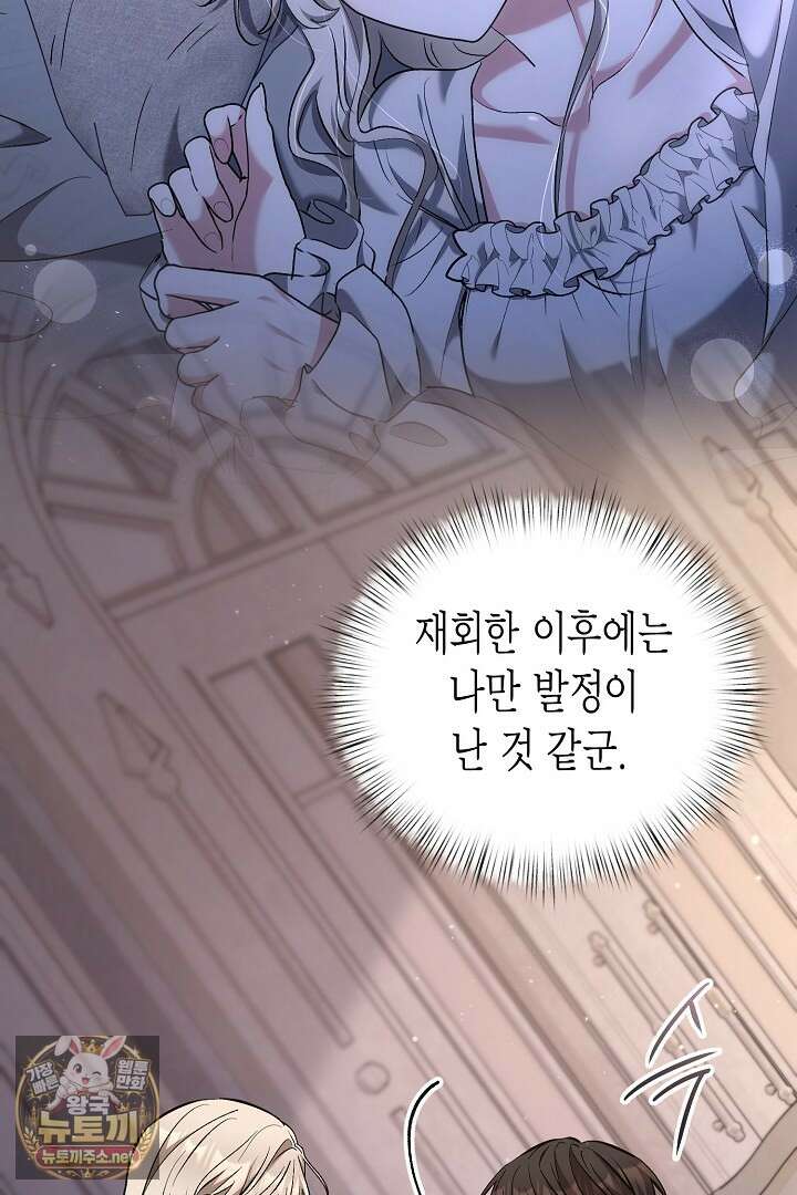 고요하고 미친 겨울 오두막 50화 10