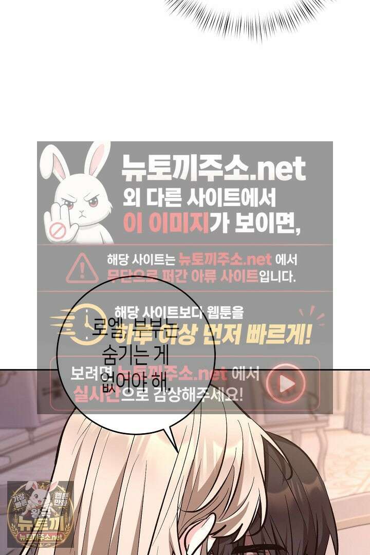 고요하고 미친 겨울 오두막 50화 13