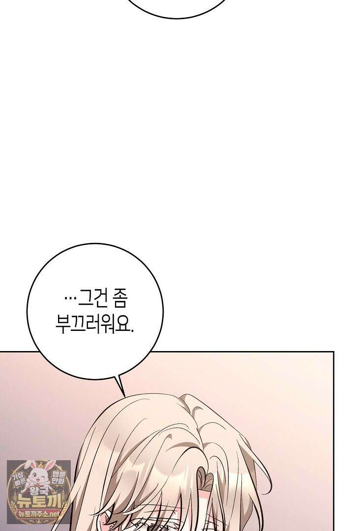 고요하고 미친 겨울 오두막 50화 18