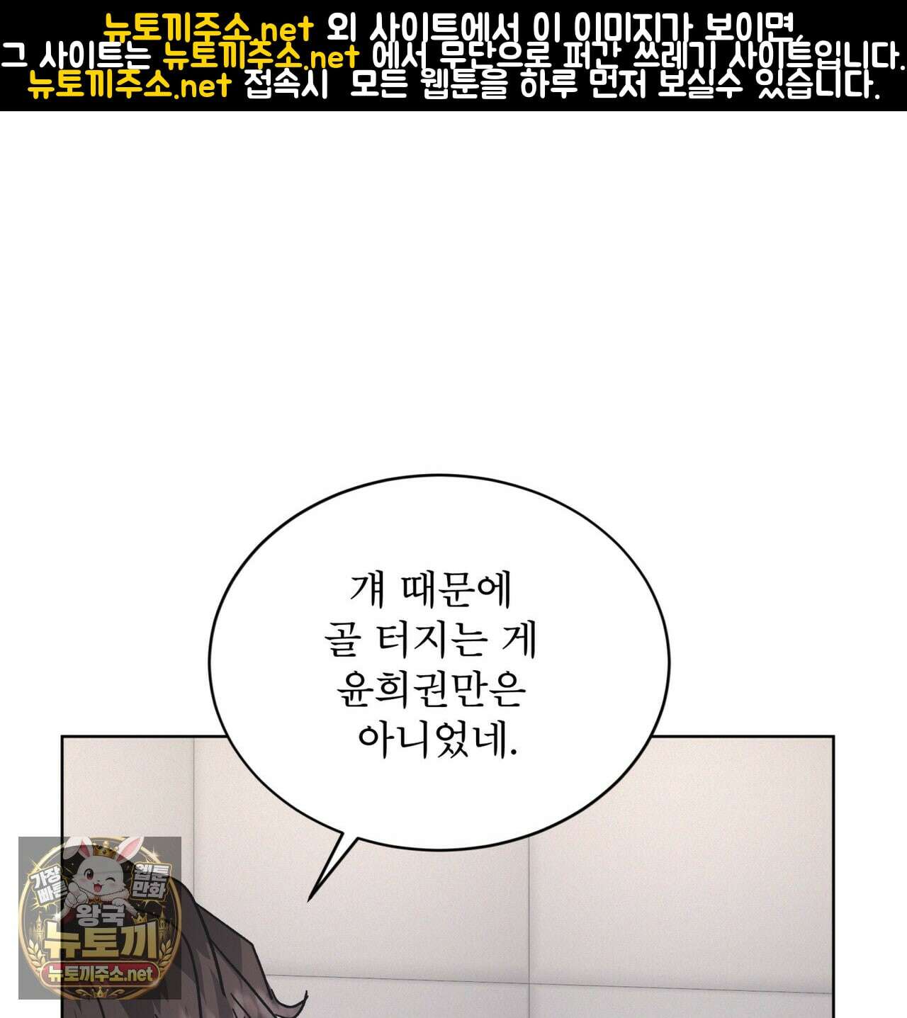 오프 더 레코드 (OFF THE RECORD) 45화 1