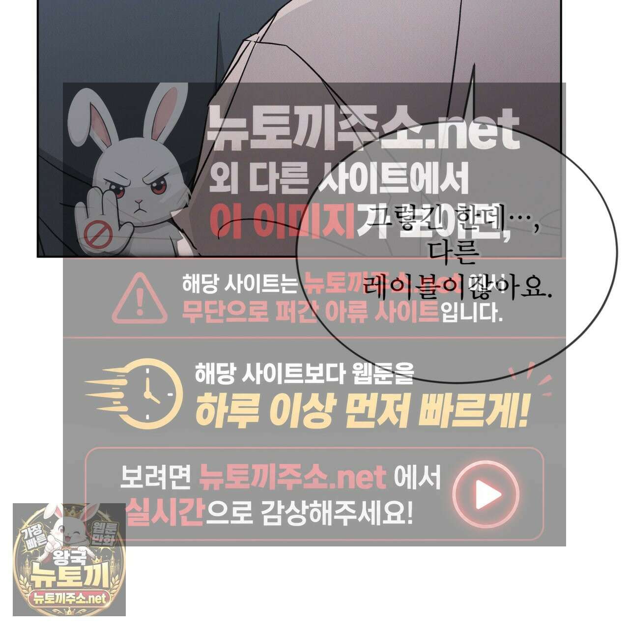 오프 더 레코드 (OFF THE RECORD) 45화 5