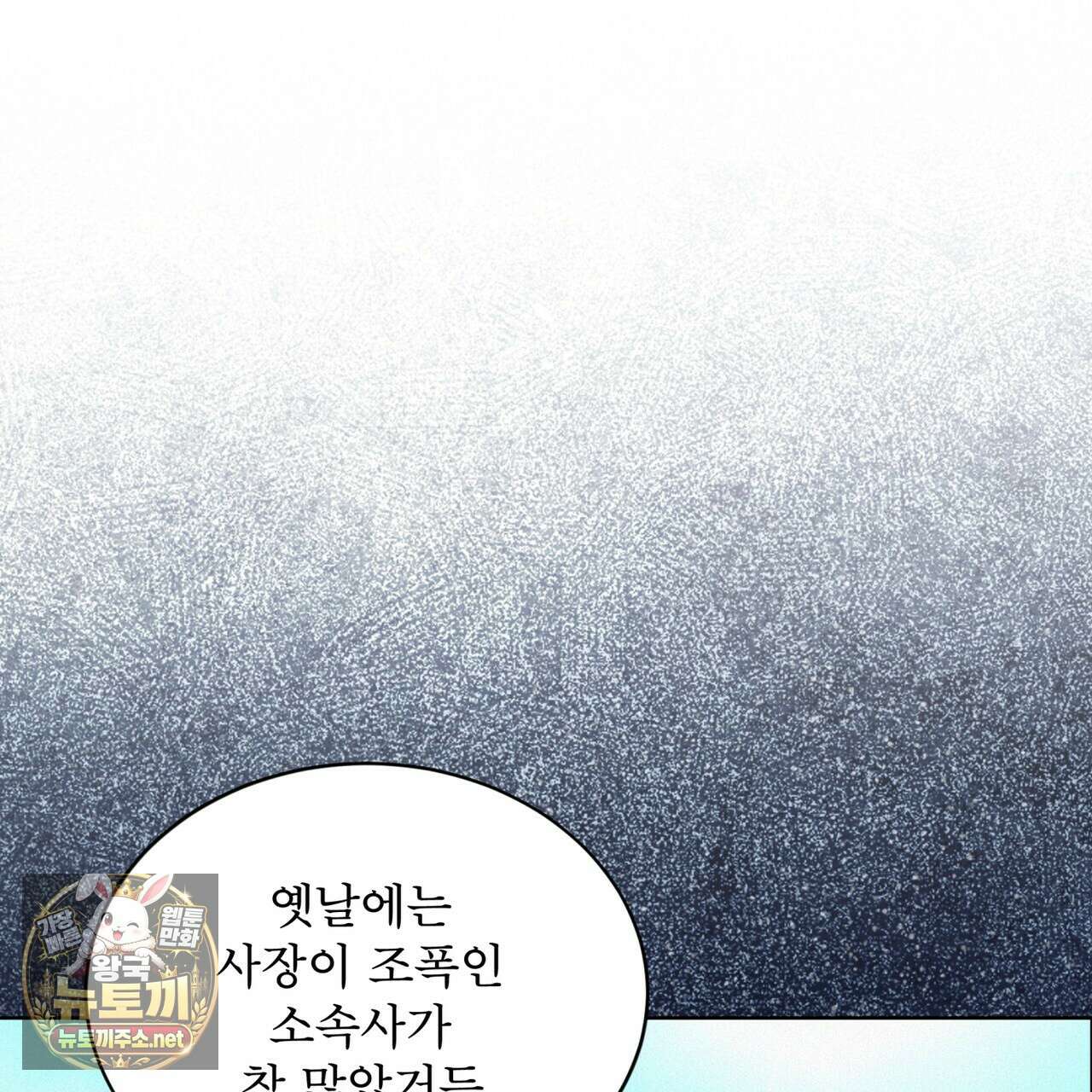 오프 더 레코드 (OFF THE RECORD) 45화 13