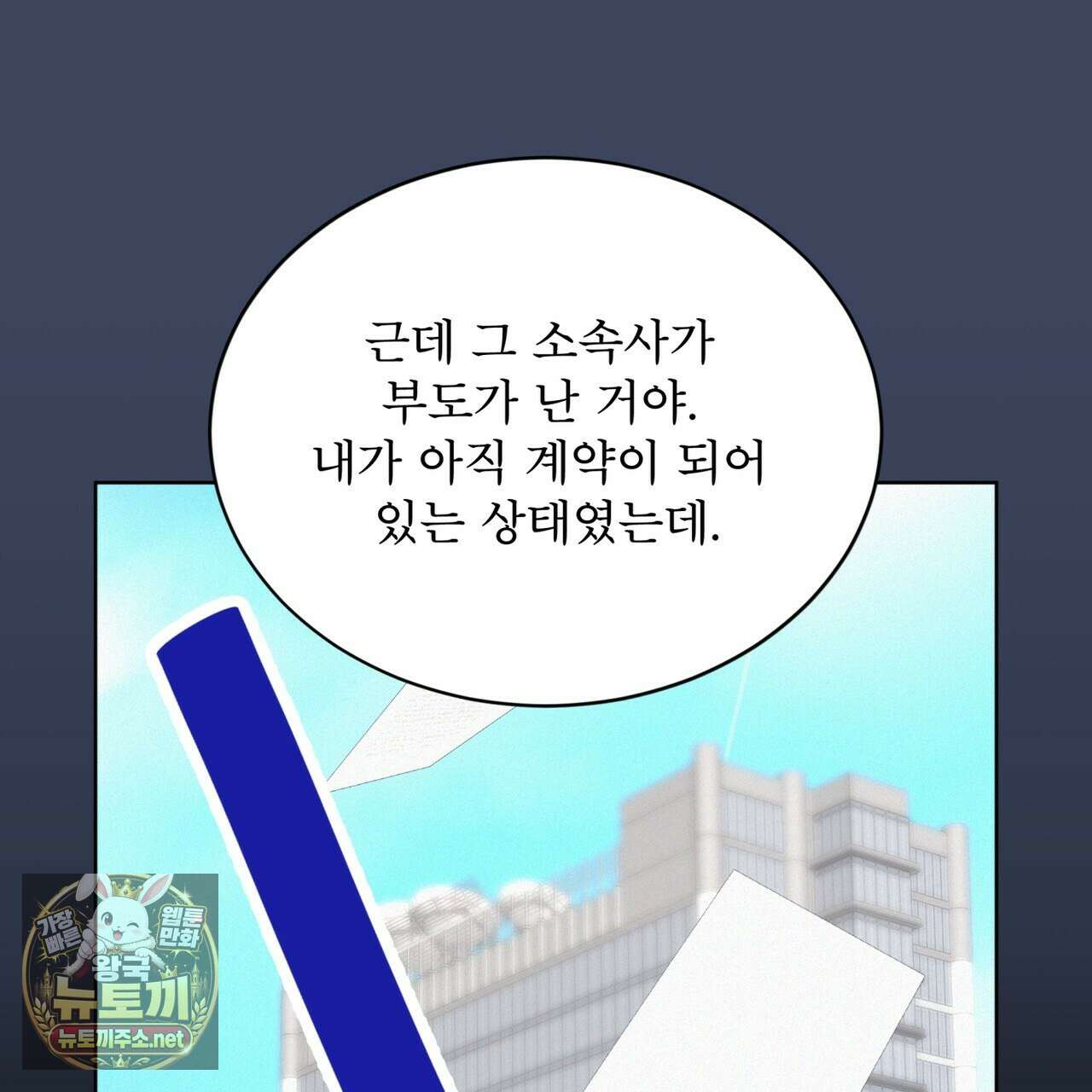 오프 더 레코드 (OFF THE RECORD) 45화 17