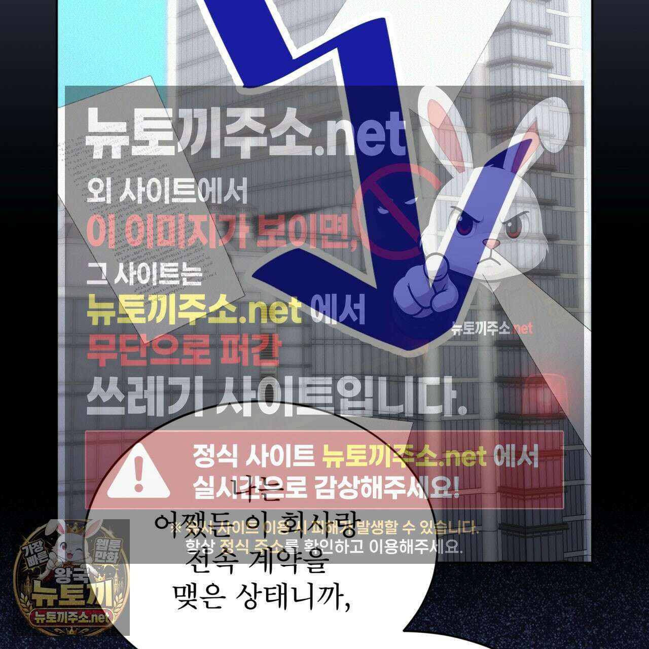 오프 더 레코드 (OFF THE RECORD) 45화 18