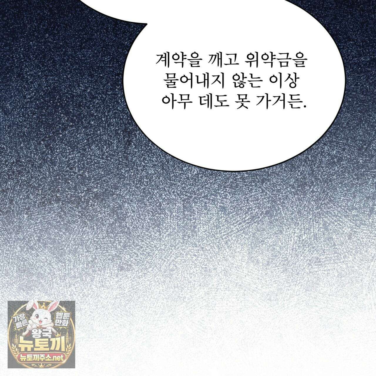 오프 더 레코드 (OFF THE RECORD) 45화 19
