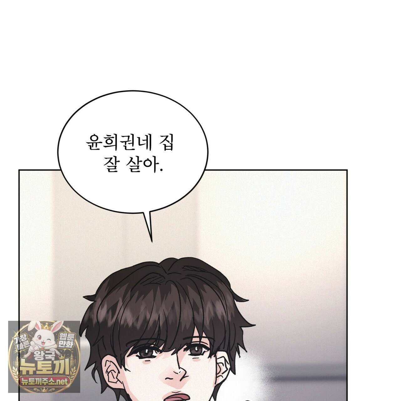 오프 더 레코드 (OFF THE RECORD) 45화 24