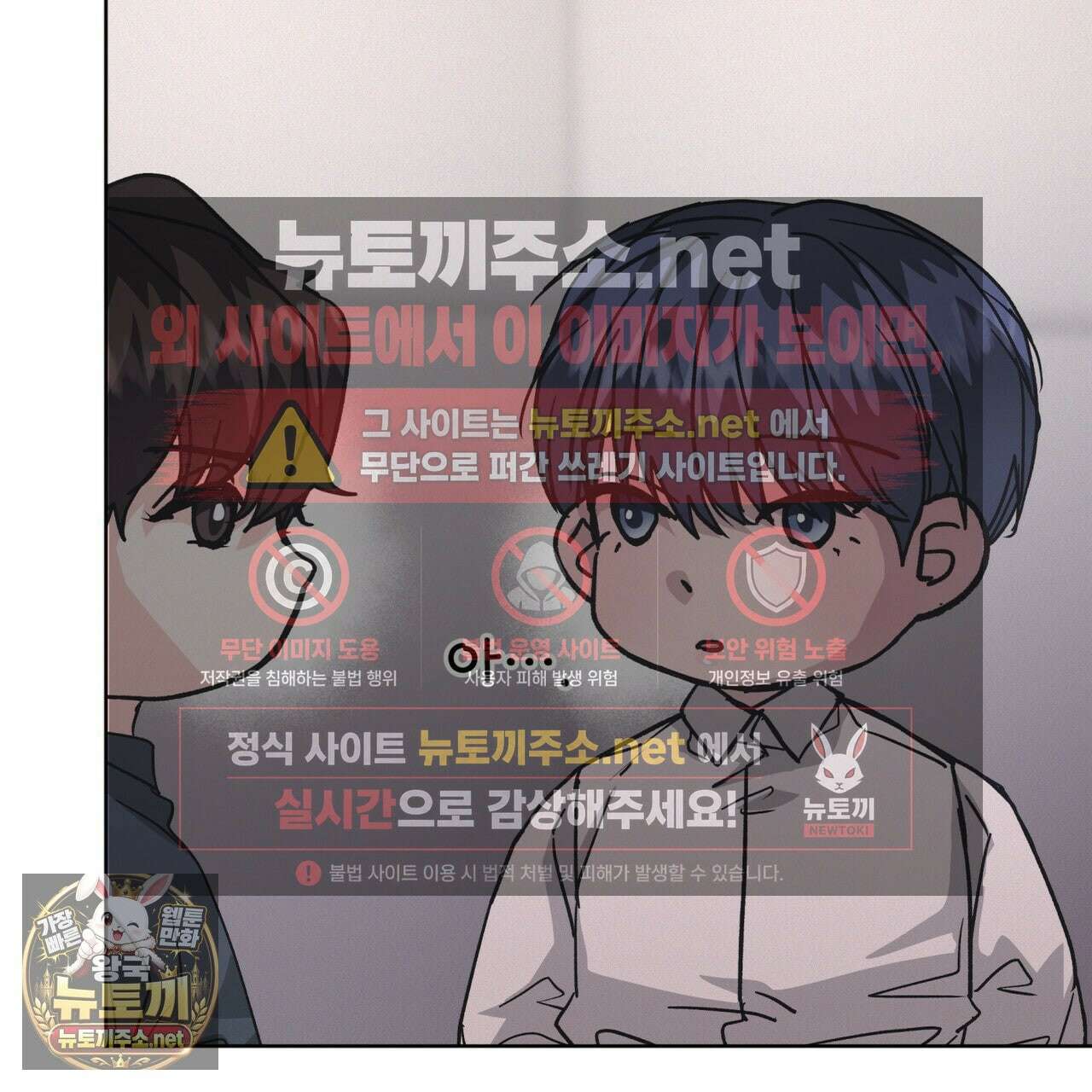 오프 더 레코드 (OFF THE RECORD) 45화 26