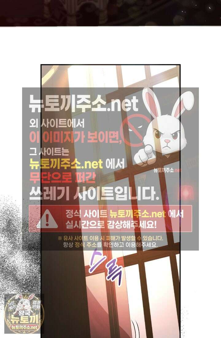 레이디는 싫습니다 48화 3