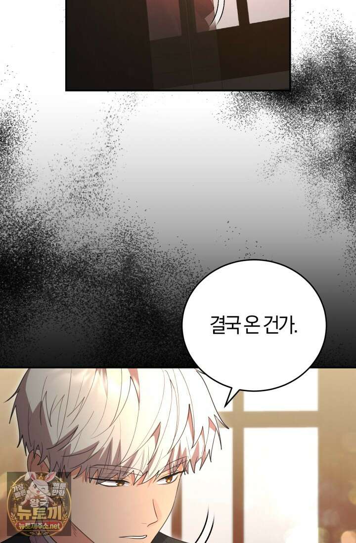 레이디는 싫습니다 48화 4