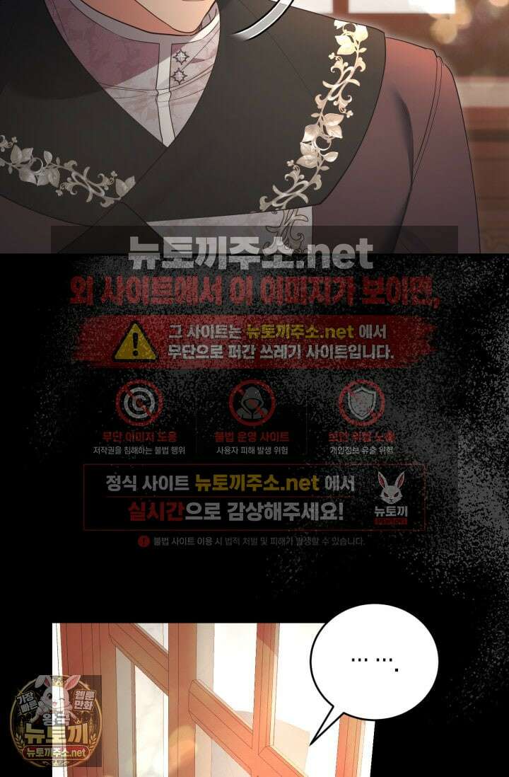 레이디는 싫습니다 48화 5