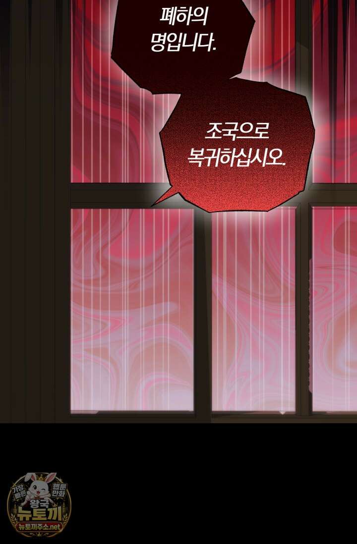 레이디는 싫습니다 48화 7