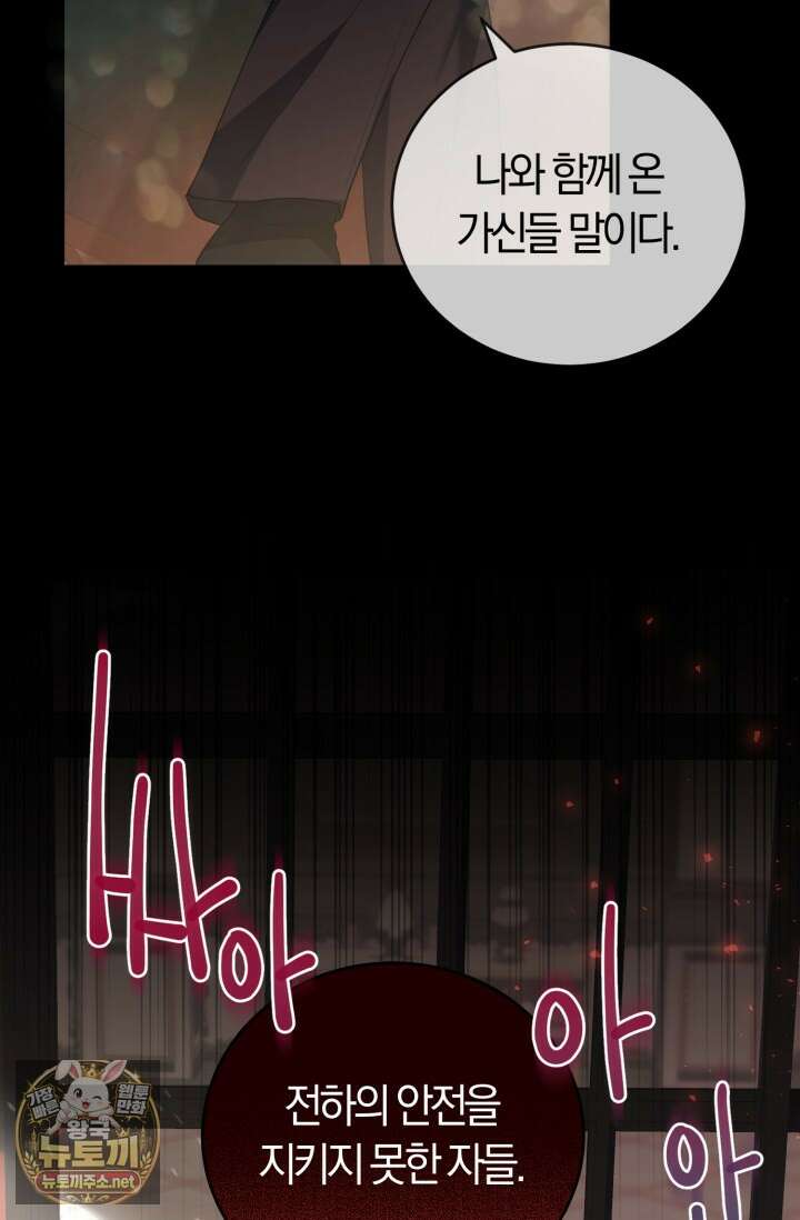 레이디는 싫습니다 48화 9