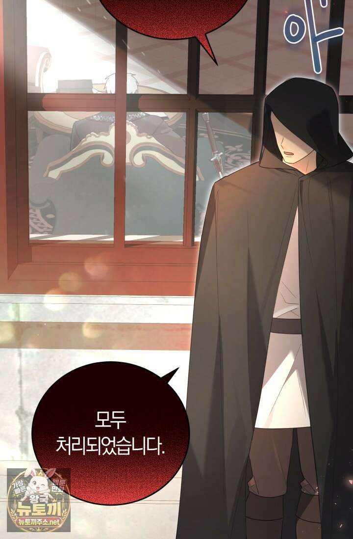레이디는 싫습니다 48화 10
