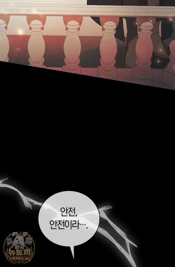 레이디는 싫습니다 48화 11