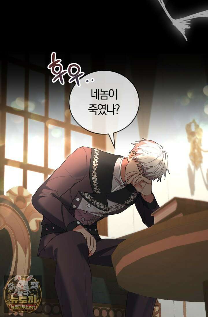 레이디는 싫습니다 48화 12