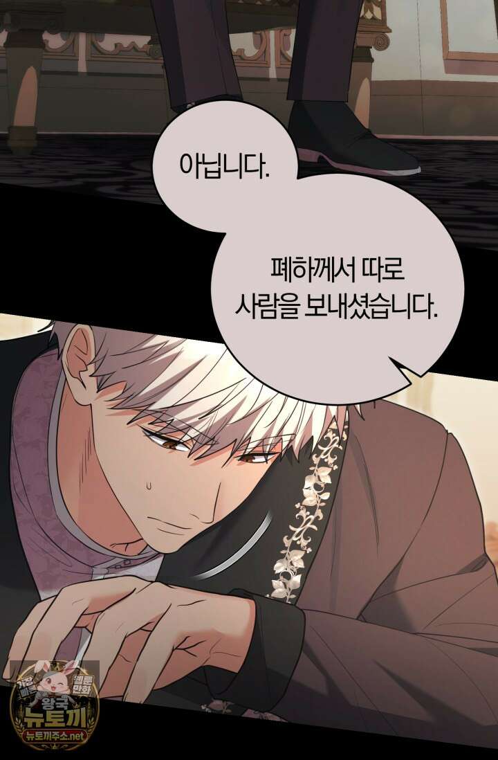 레이디는 싫습니다 48화 13
