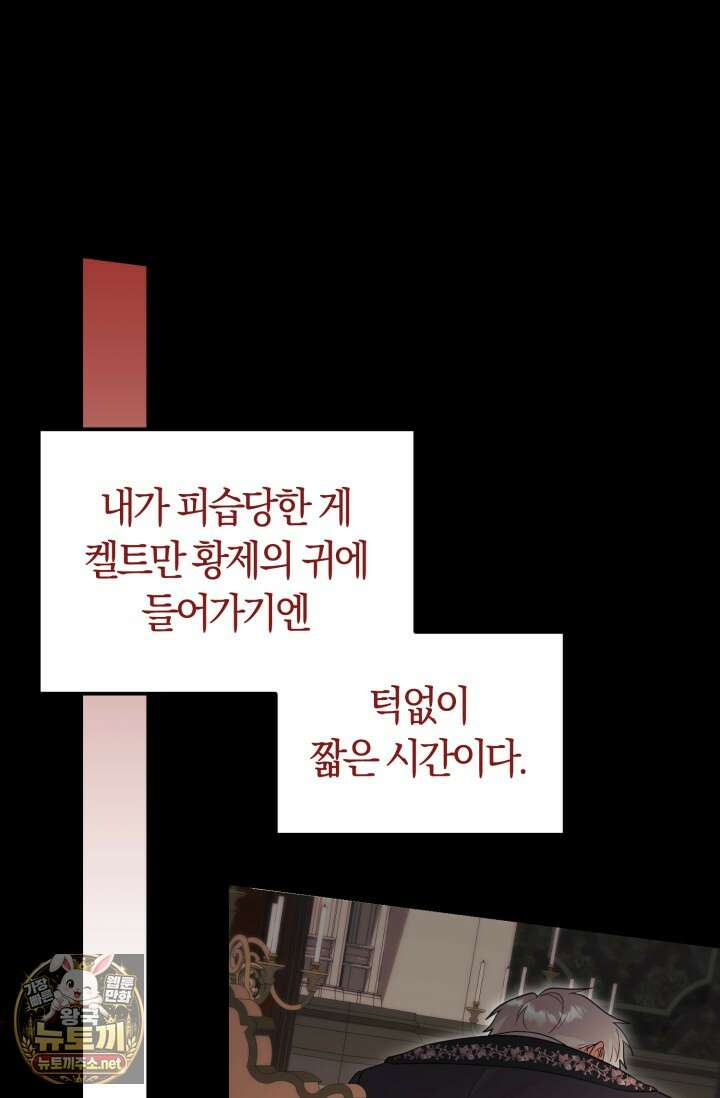 레이디는 싫습니다 48화 14