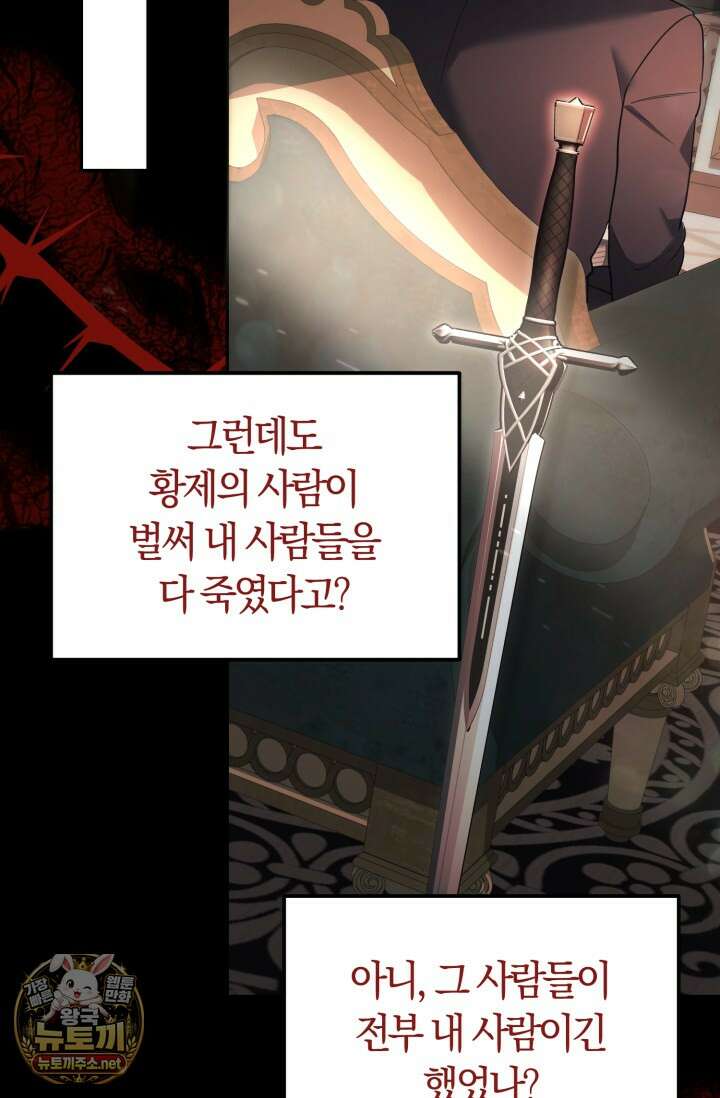 레이디는 싫습니다 48화 15