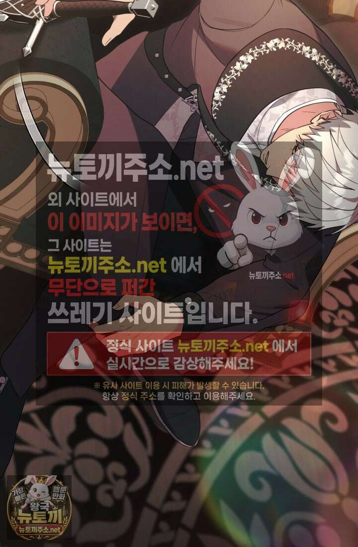 레이디는 싫습니다 48화 17