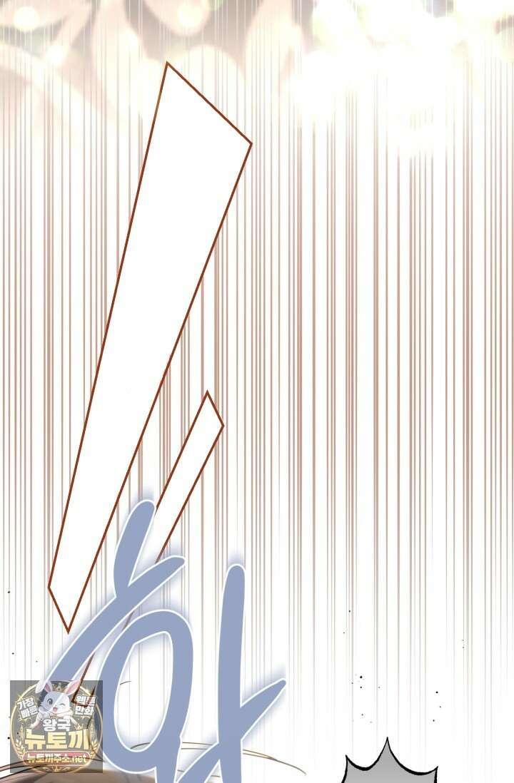 레이디는 싫습니다 48화 19