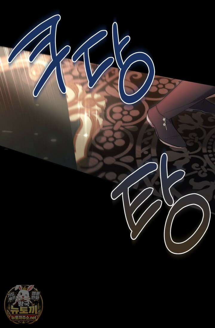 레이디는 싫습니다 48화 21