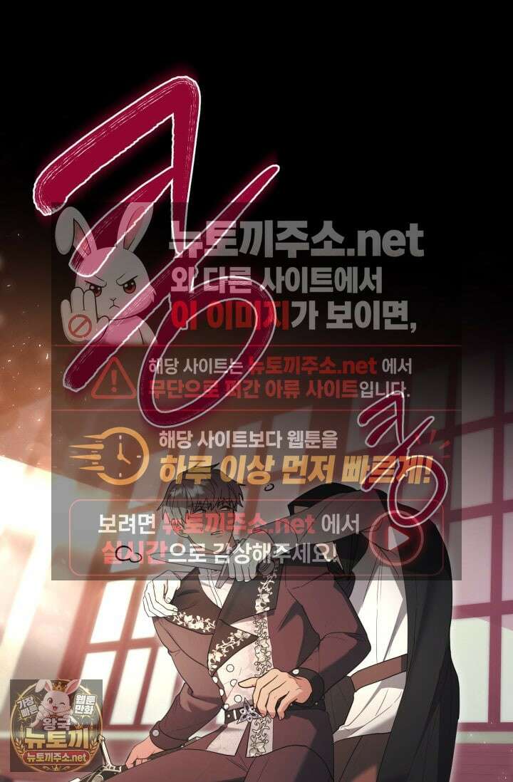 레이디는 싫습니다 48화 22