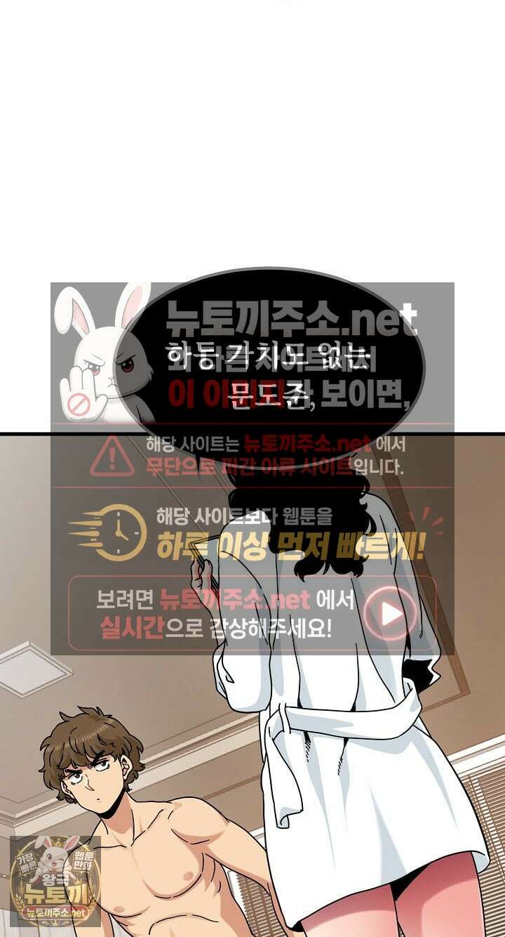 하란다고 진짜 하냐 148화 3