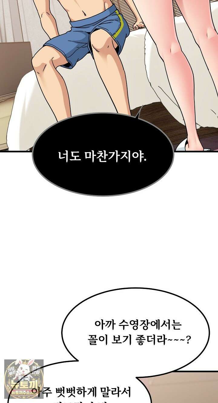 하란다고 진짜 하냐 148화 4