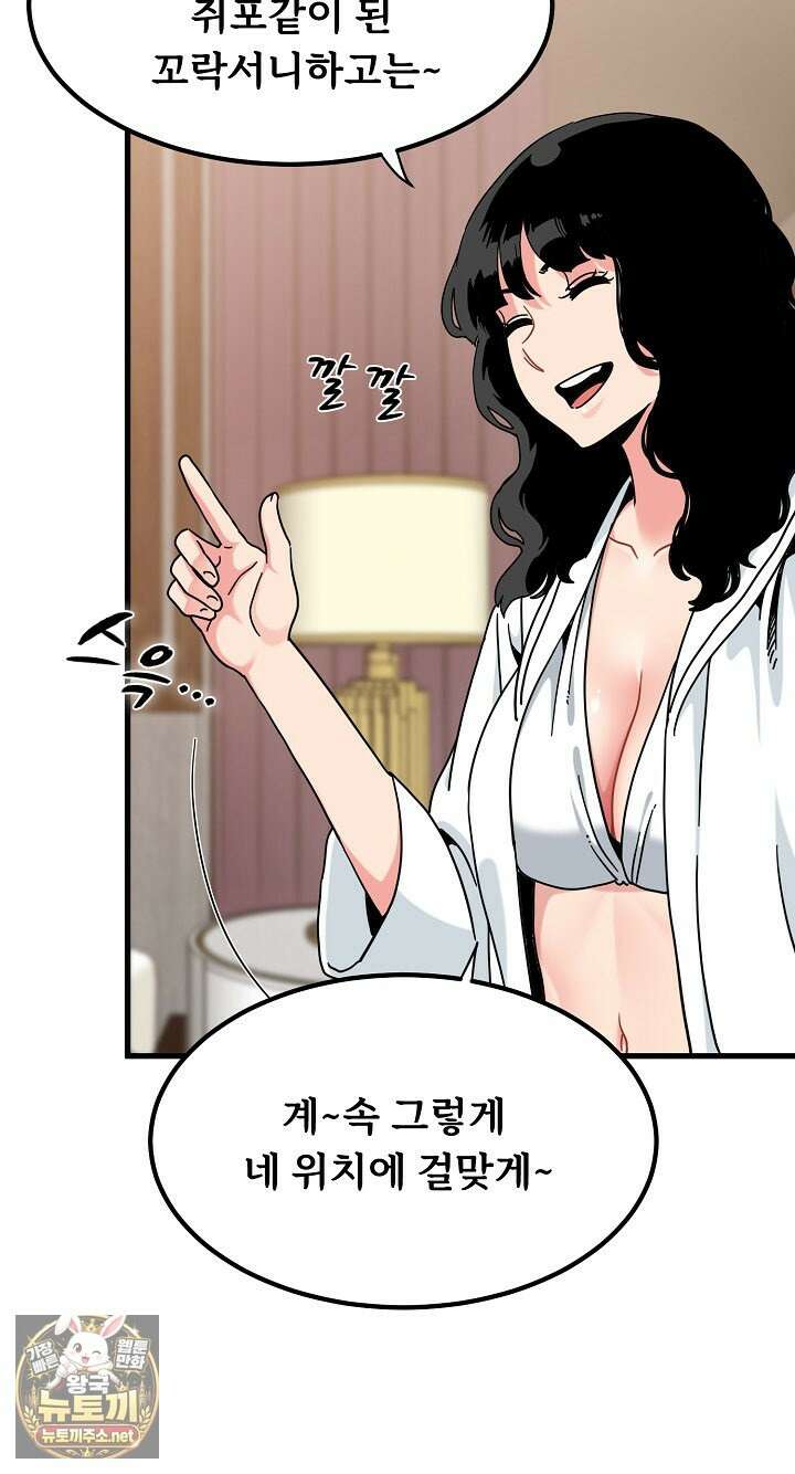하란다고 진짜 하냐 148화 5