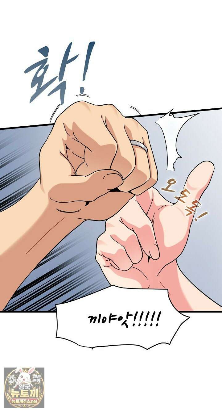 하란다고 진짜 하냐 148화 6