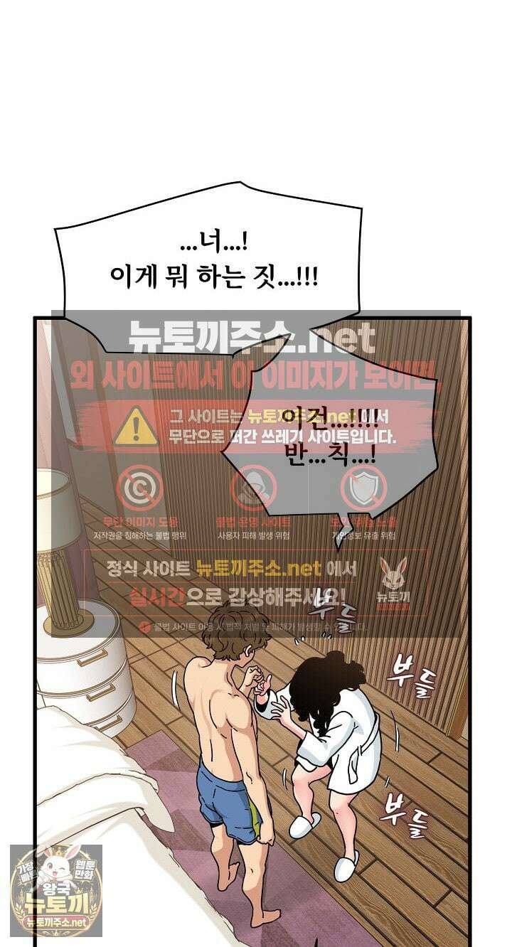 하란다고 진짜 하냐 148화 7