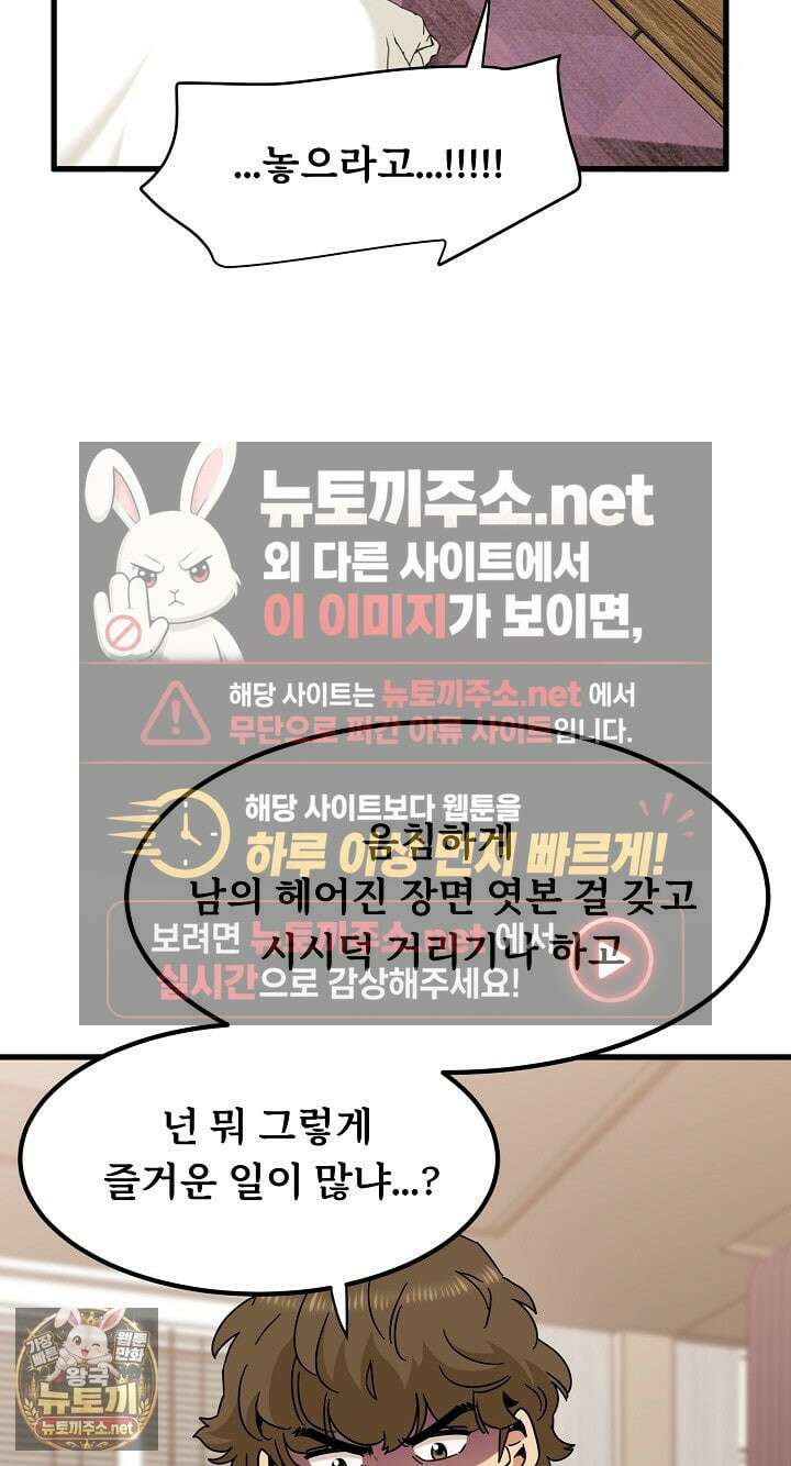 하란다고 진짜 하냐 148화 8
